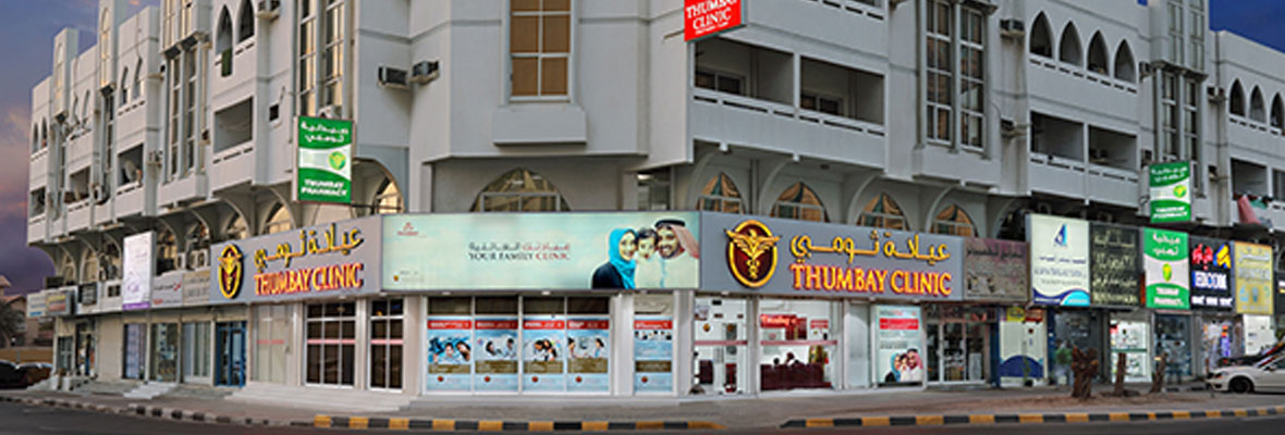Thumbay Clinic Ajman