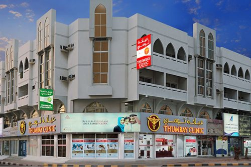 Thumbay Clinic