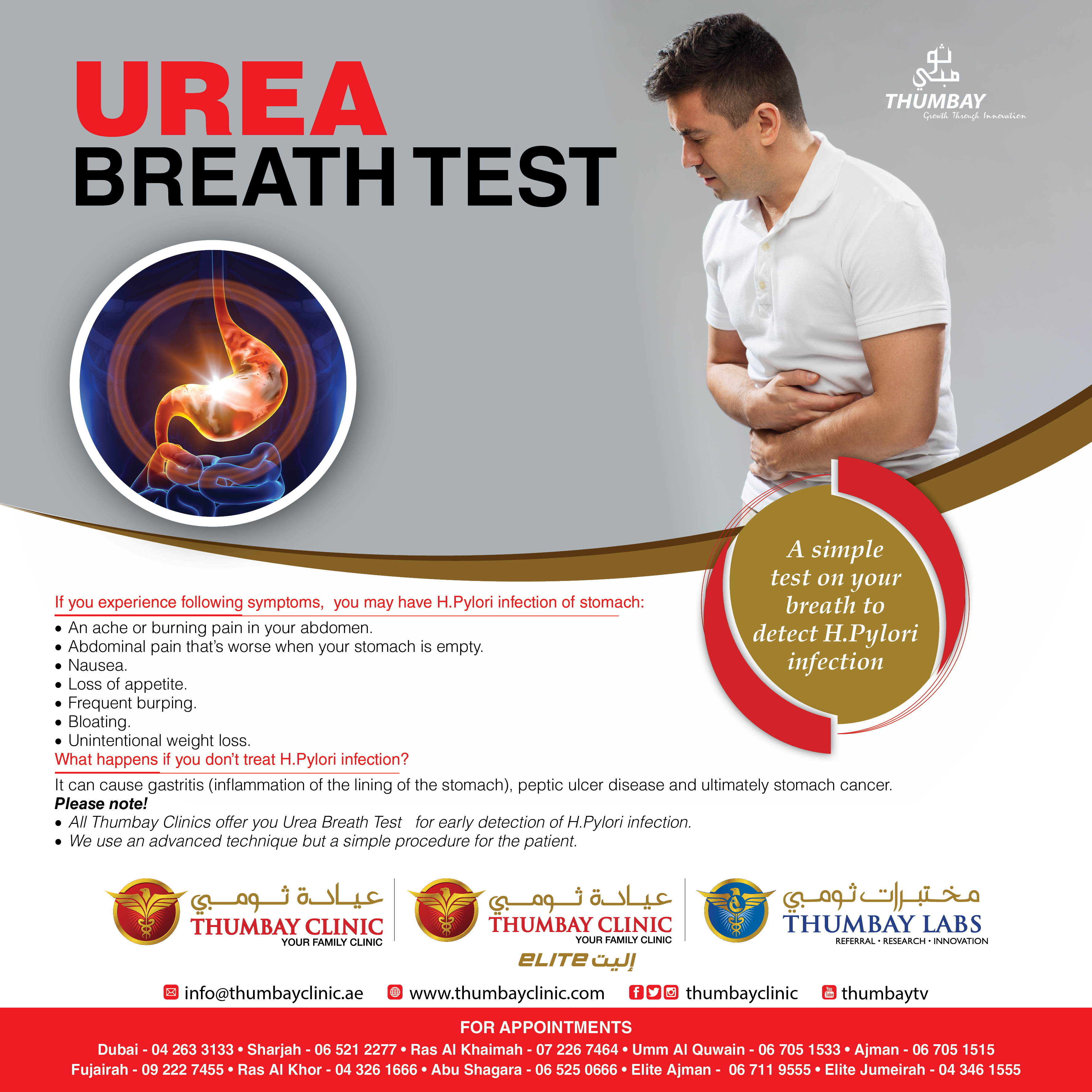 B Urea Test In Hindi Urea Breath Test | Thumbay Clinic